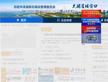 Tablet Screenshot of hfbh.gov.cn