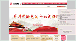 Desktop Screenshot of hfbh.com.cn