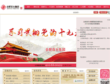 Tablet Screenshot of hfbh.com.cn